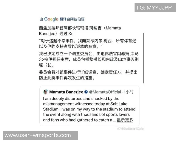 梅西印度行主办方保释申请遭拒继续拘留至明年一月九日