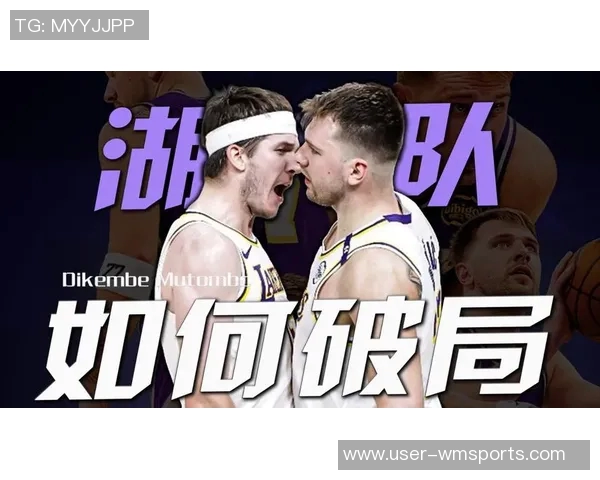 东契奇与里夫斯联手发威詹姆斯是否会影响他们的表现引发热议